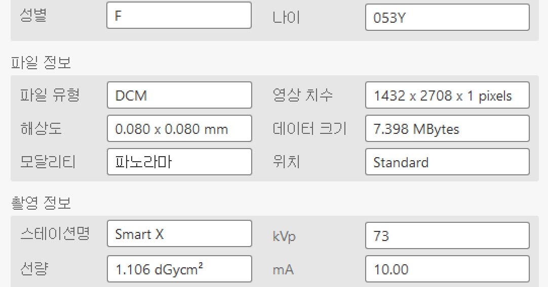 목동나무치과 성인 여성 파노라마 엑스레이 방사선량 메타 정보