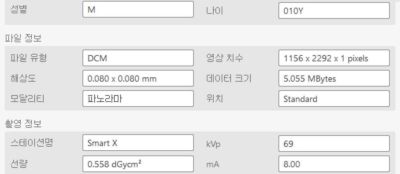 목동나무치과 아동 파노라마 엑스레이 방사선량 메타 정보